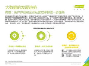 2016年中国数据驱动型互联网企业大数据产品研究报告